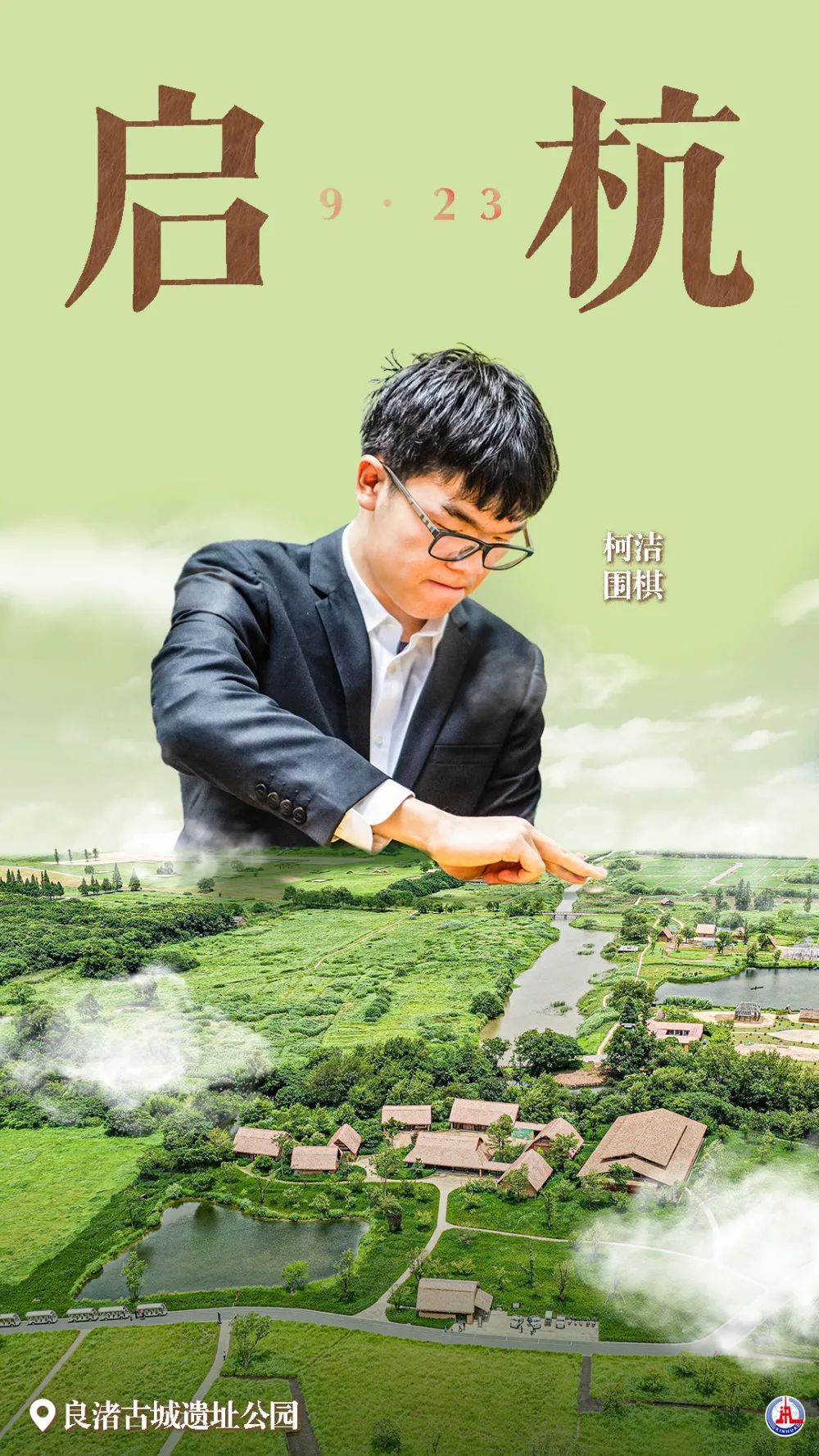 串子两场赢一半